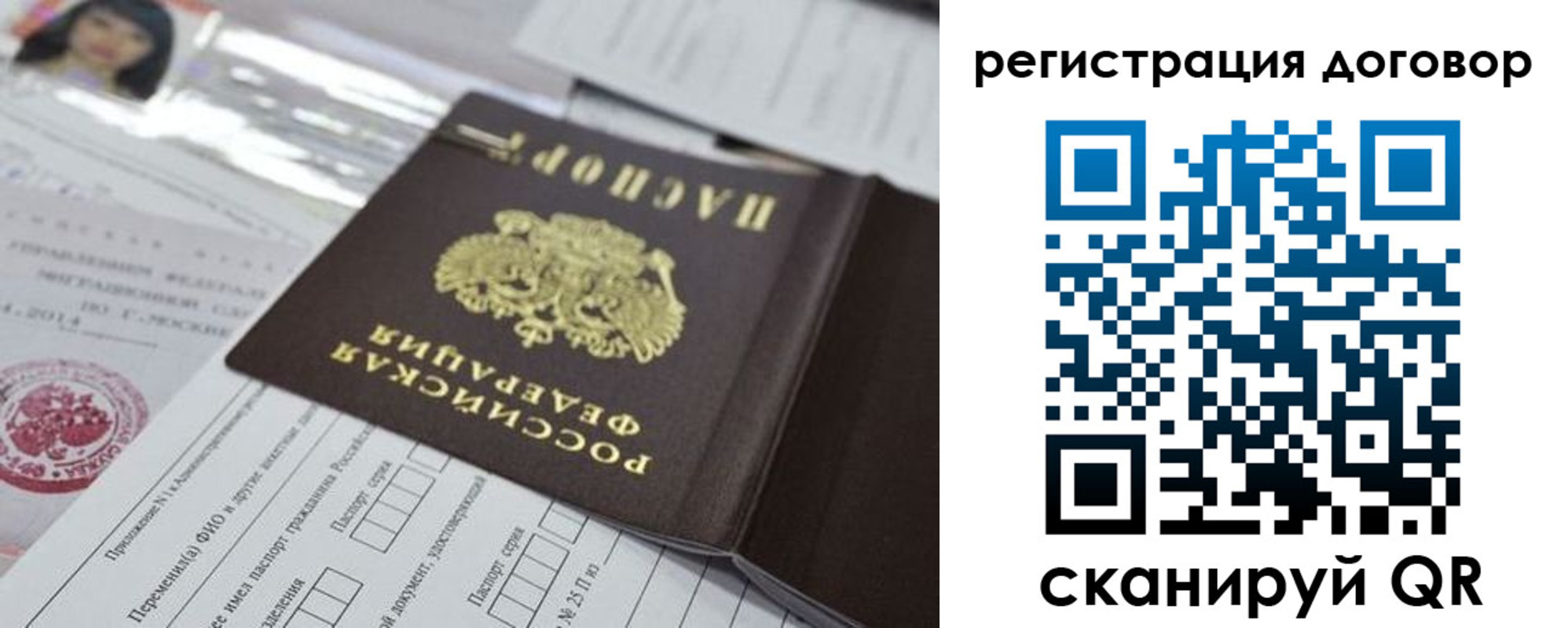 прописка для работы в Касли