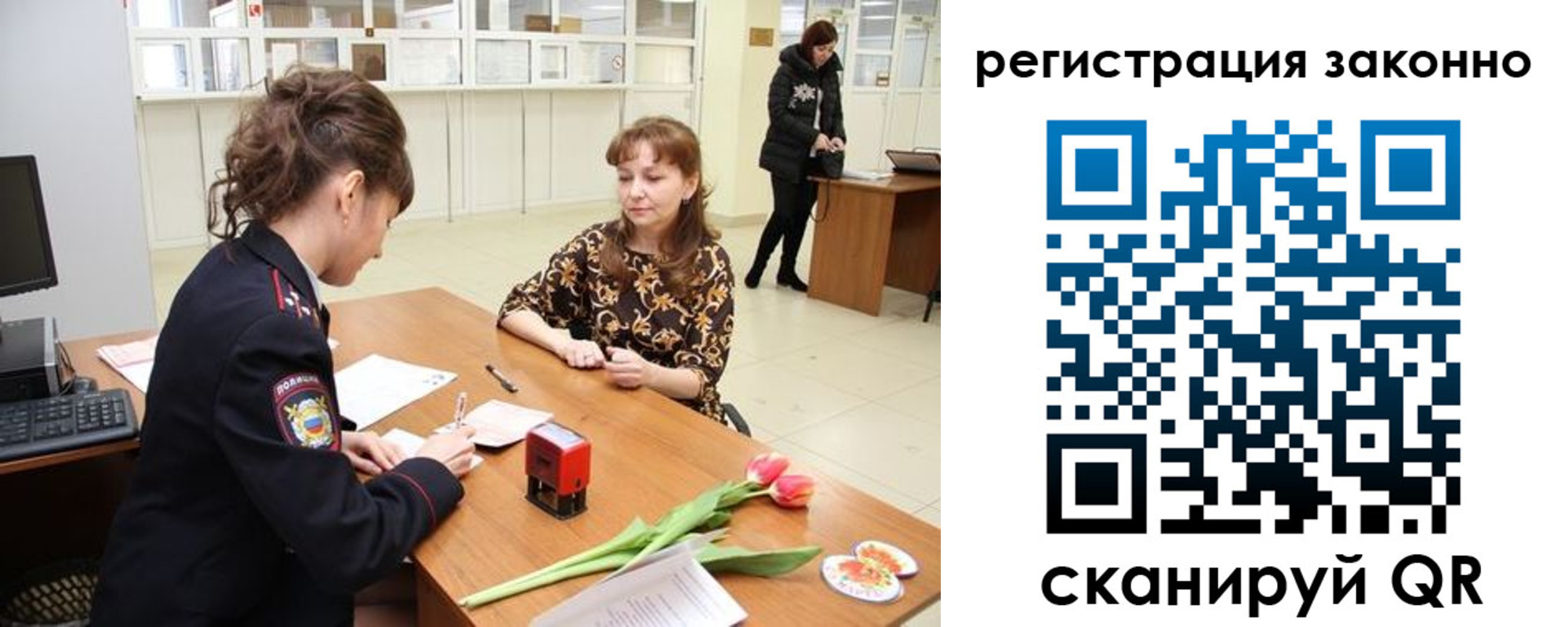 временная регистрация в Касли