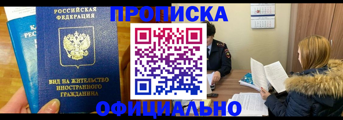 временная регистрация собственник в Касли