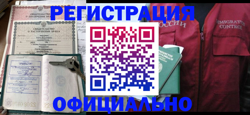 миграционный учет в Касли