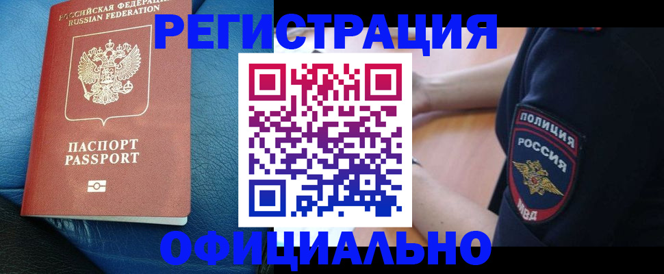 миграционный учет в Касли