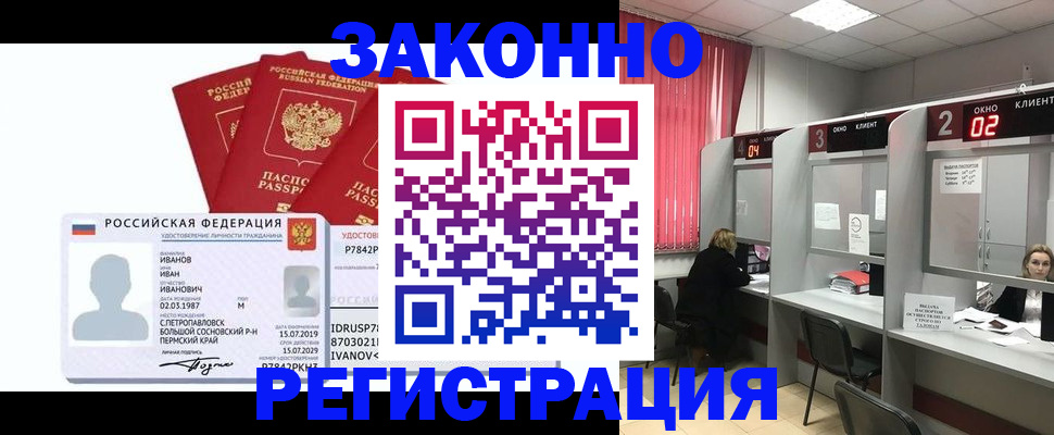 прописка ребенка в Касли