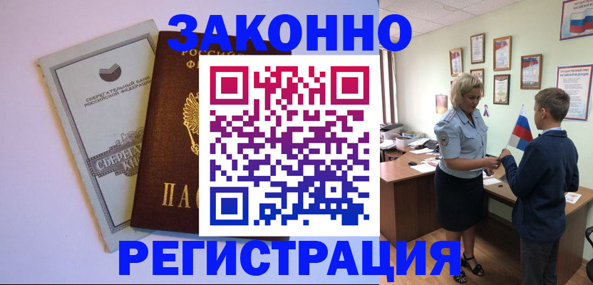 временная регистрация адрес в Касли