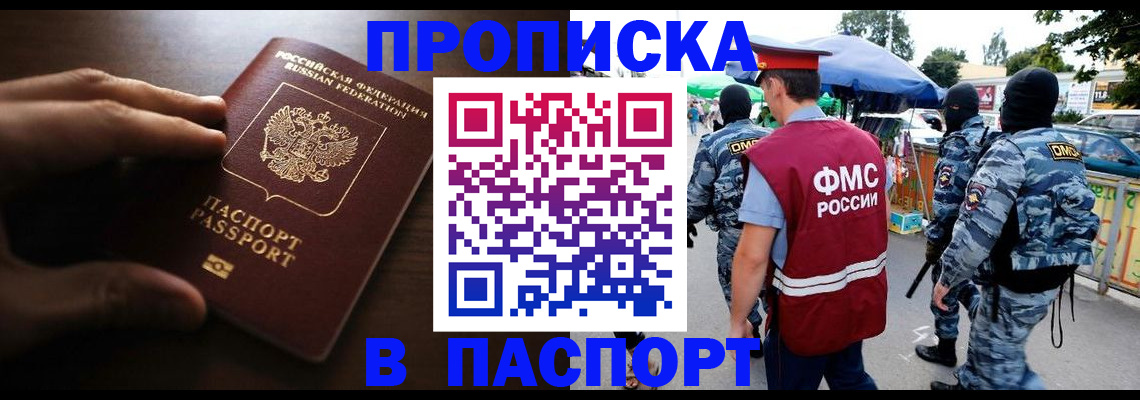 пропишу в квартире в Касли